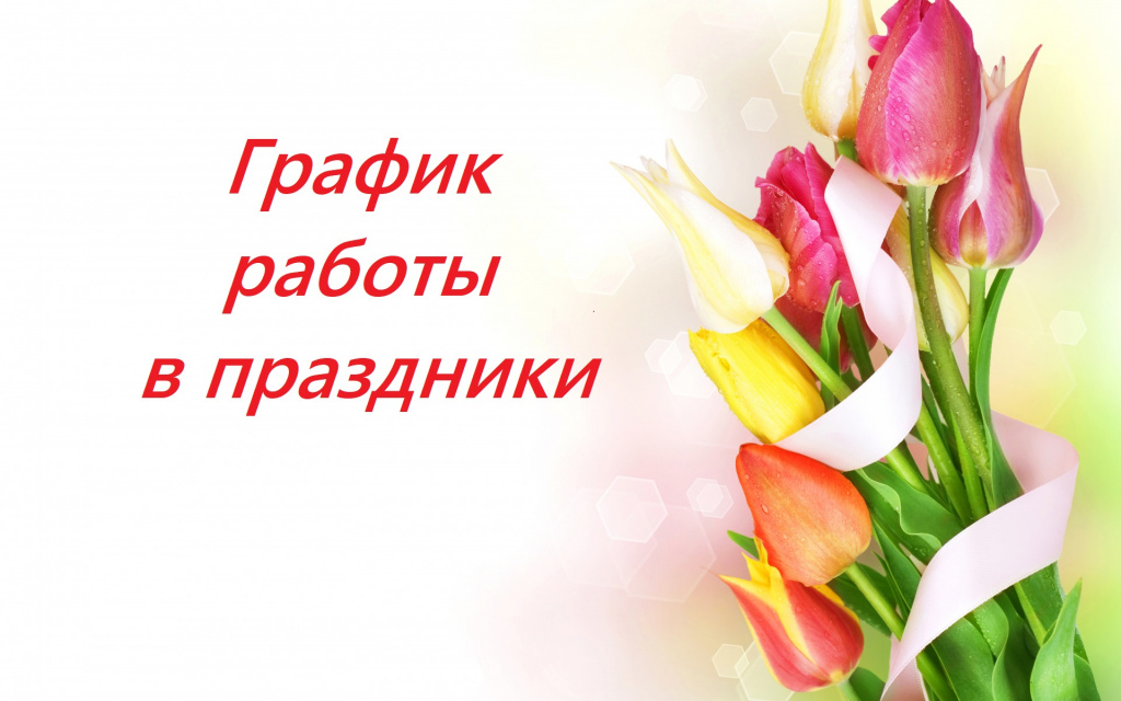 tulips-flowers-tyulpany-buket-71731.jpg